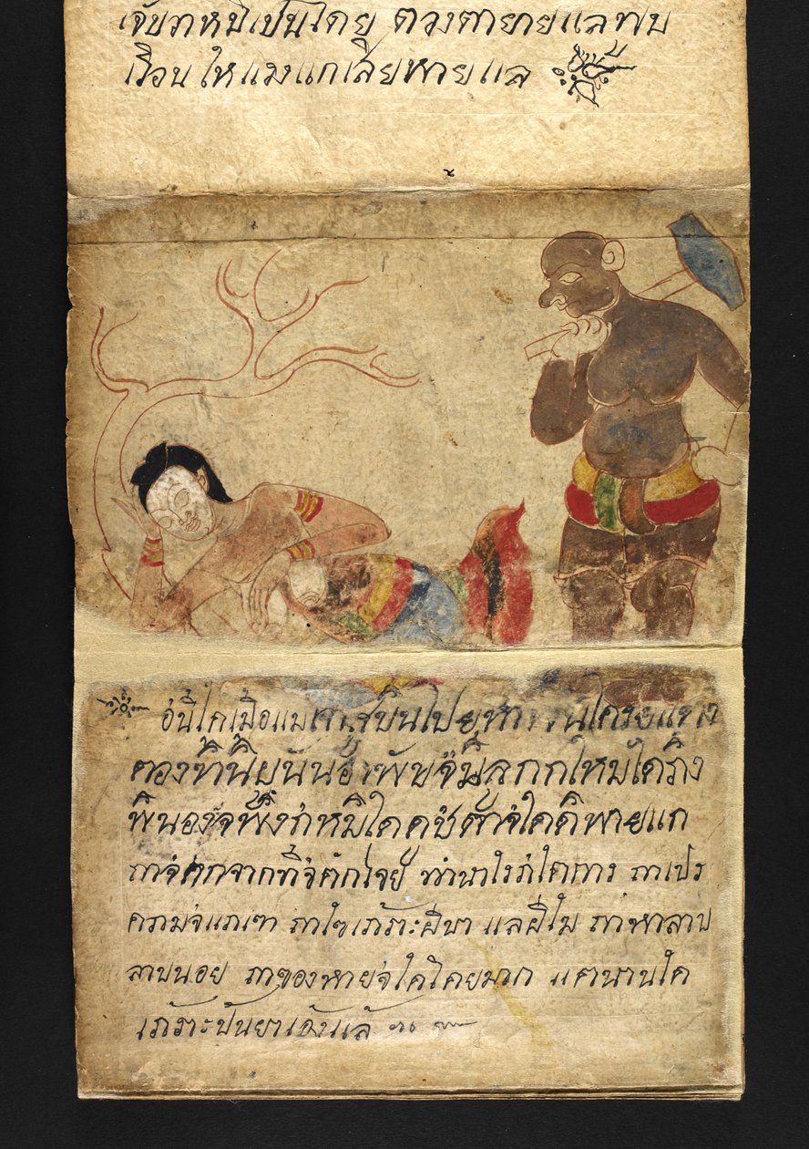 Satra On fortune telling and advice for a happy and healthy living (paper folding book) by Thai School