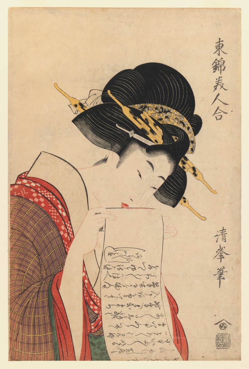 A girl about to despatch a letter, from the Gallery of Gorgeous Beauties of the East series by Torii Kiyomine