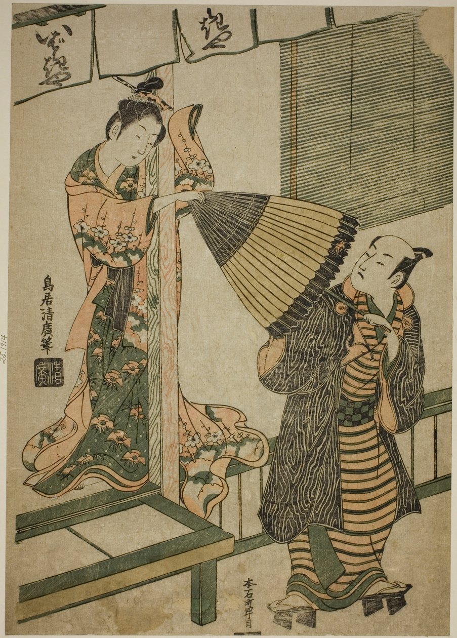 Beauty of Ibarakiya Pulling at a Man