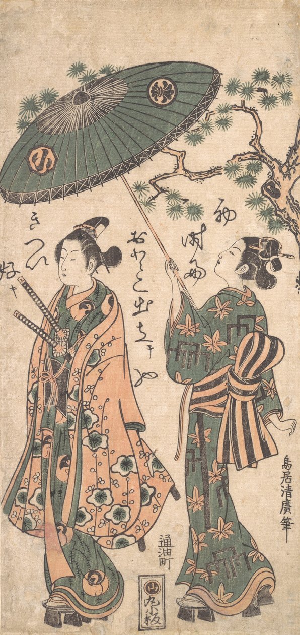 The Actor Arashi Otohachi as a Young Samurai in Woman