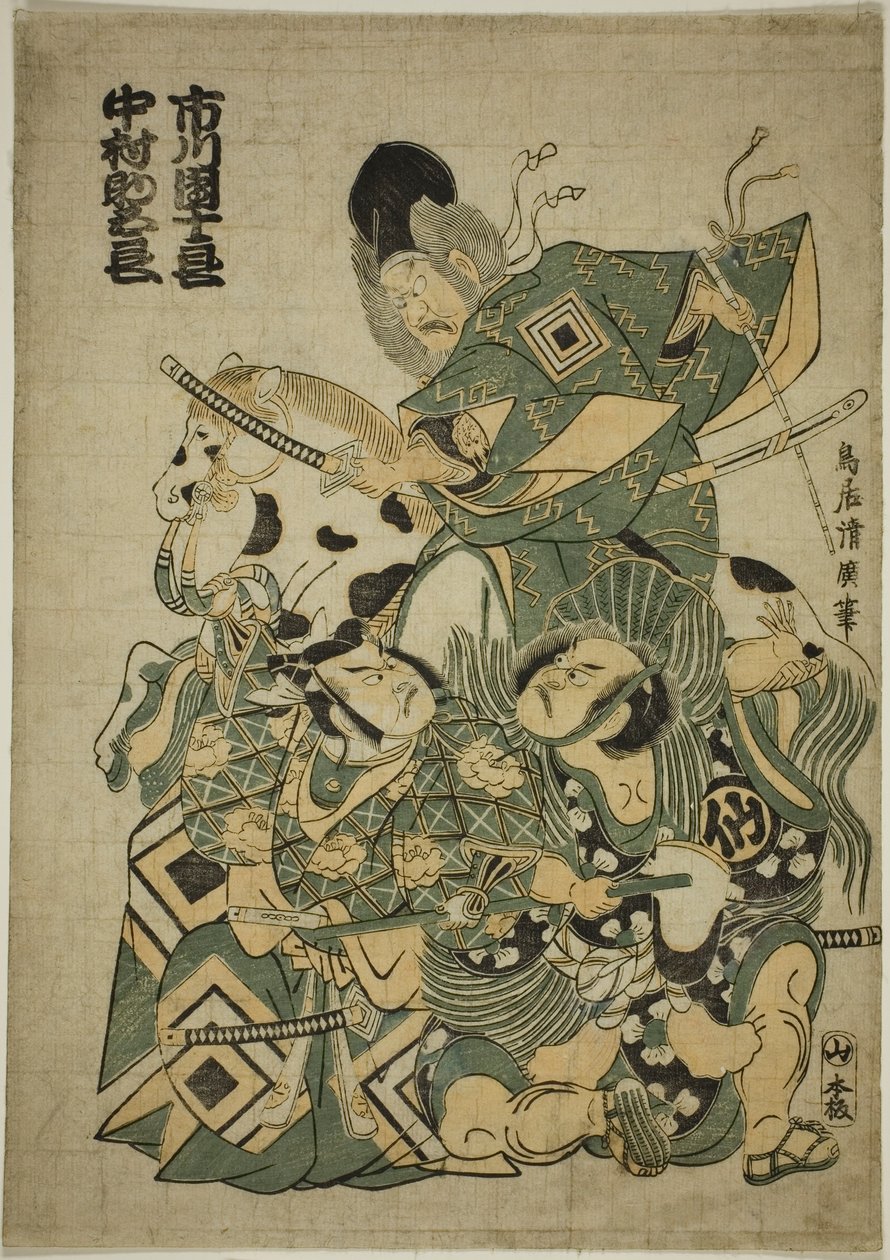 The Actors Ichikawa Ebizo I as Miura Osuke, Ichikawa Danjuro IV as Okazaki Akushiro, and Nakamura Sukegoro I as Kato Arajiro in the play "Miura no Osuke Bumon no Kotobuki," performed at the Nakamura Theater in the eleventh month, 1754 by Torii Kiyohiro