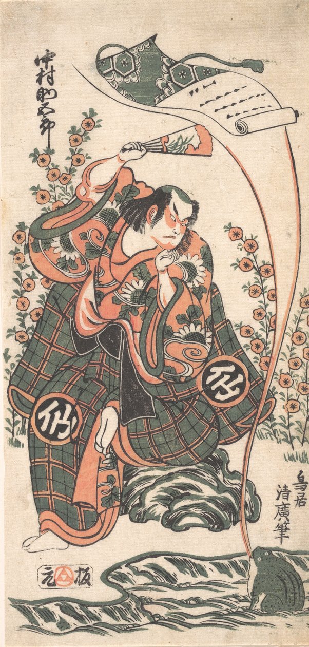 The First Nakamura Sukegoro in the Role of Omi Kotoda in Kiku wa Mukashi Soga-... by Torii Kiyohiro