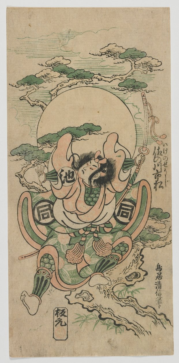 The Actor Sanogawa Ichimatsu I as Ike no Shoji, Edo period, 1747 by Torii Kiyomasu II