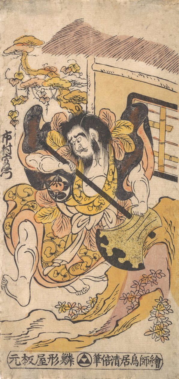 The Actor Ichimura Kamezo Fighting with the Aid of a Large Hatchet by Torii Kiyomasu I