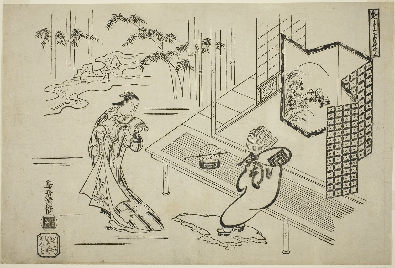 The Actors Nakamura Takesaburo I as Kewaizaka no Shosho and Ichikawa Danjuro II as Soga no Goro dressed as a komuso in the play 