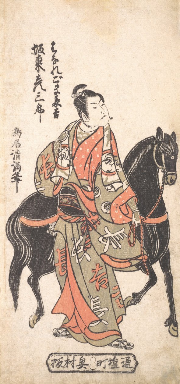 Bando Hikosaburo as Hanaregoma Chokichi Holding His Black Horse by Torii Kiyomitsu