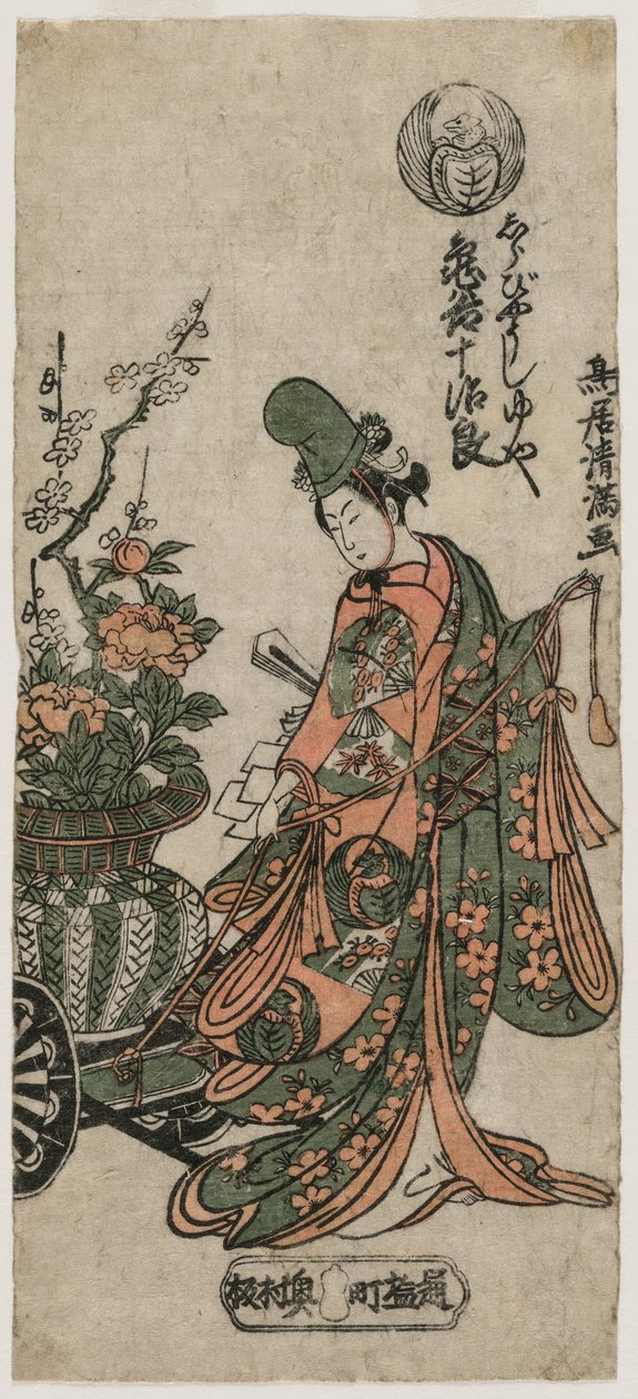 Kametani Jujiro as the Shirabyoshi Dancer Yuya by Torii Kiyomitsu