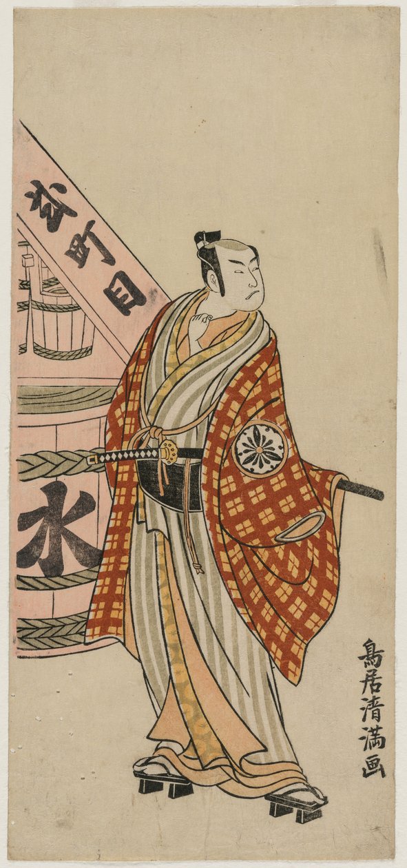 Matsumoto Koshiro IV as a Townsman Standing Beside a Water Barrel by Torii Kiyomitsu