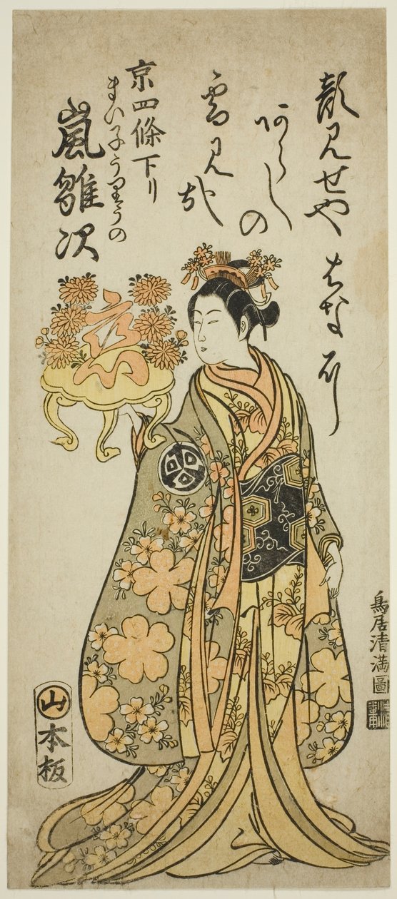 The Actor Arashi Hinaji as the Maiko Uriuno in the Play "Ume ya Suisen Izu no Irifune," Performed at the Morita Theater in November, 1763 by Torii Kiyomitsu I