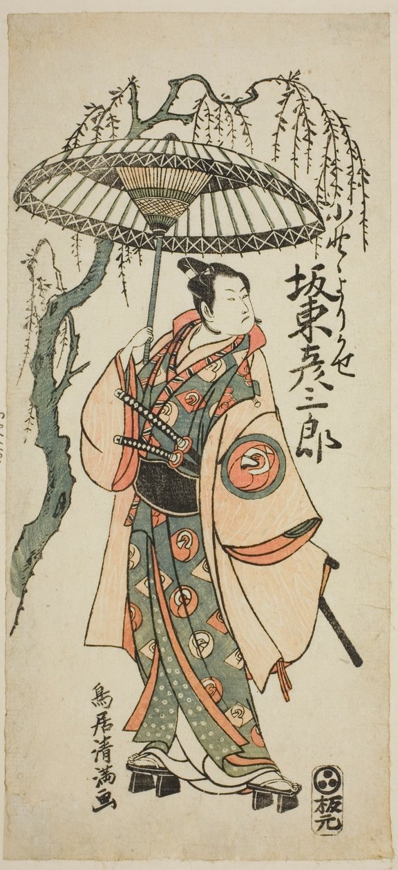 The Actor Bando Hikosaburo II as Ono no Yorikaze in the play "Ono no Tofu Aoyagi Suzuri," performed at the Morita Theater in August 1764 by Torii Kiyomitsu I