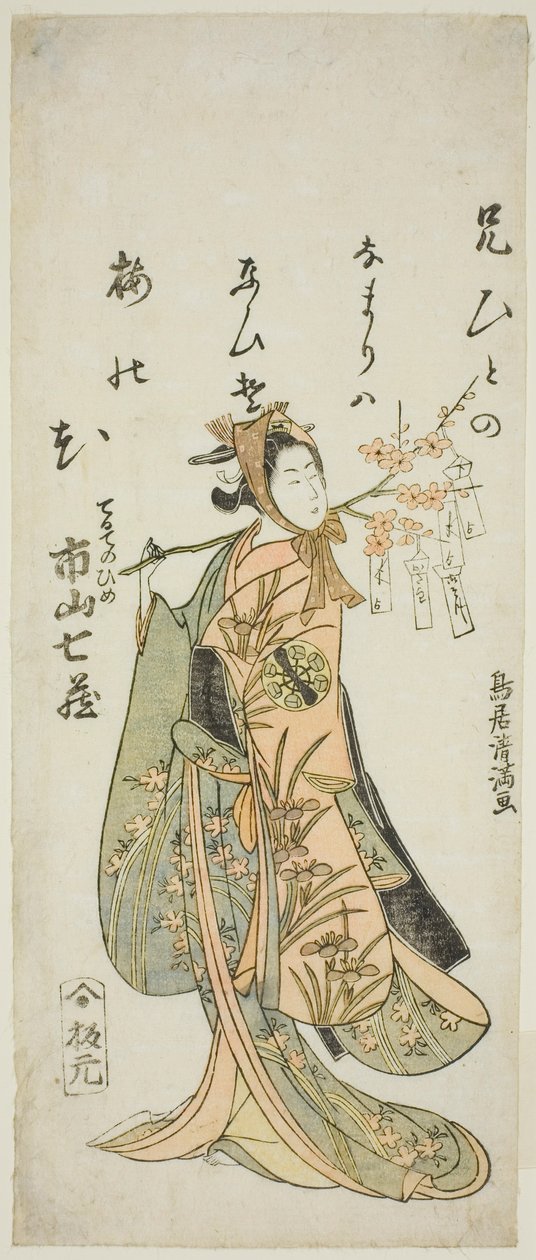 The Actor Ichiyama Shichizo I as Terute Hime in the play "Shuen Soga Omugaeshi," performed at the Ichimura Theater in January 1768 by Torii Kiyomitsu I