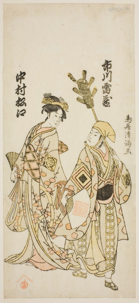 The Actors Ichikawa Raizo I as a peddler of tea whisks and Nakamura Matsue I as Yuya Gozen in the play "Daijobu Takadate Jikki," performed at the Nakamura Theater in November 1763 by Torii Kiyomitsu I