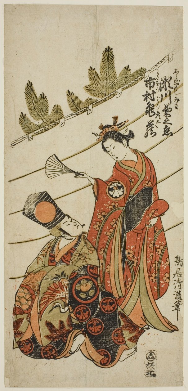 The Actors Segawa Kikunojo II as Miwa and Ichimura Kamezo I as Hikoso in the play "Ume Momiji Date no Okido," performed at the Ichimura Theater in 1760 by Torii Kiyomitsu I