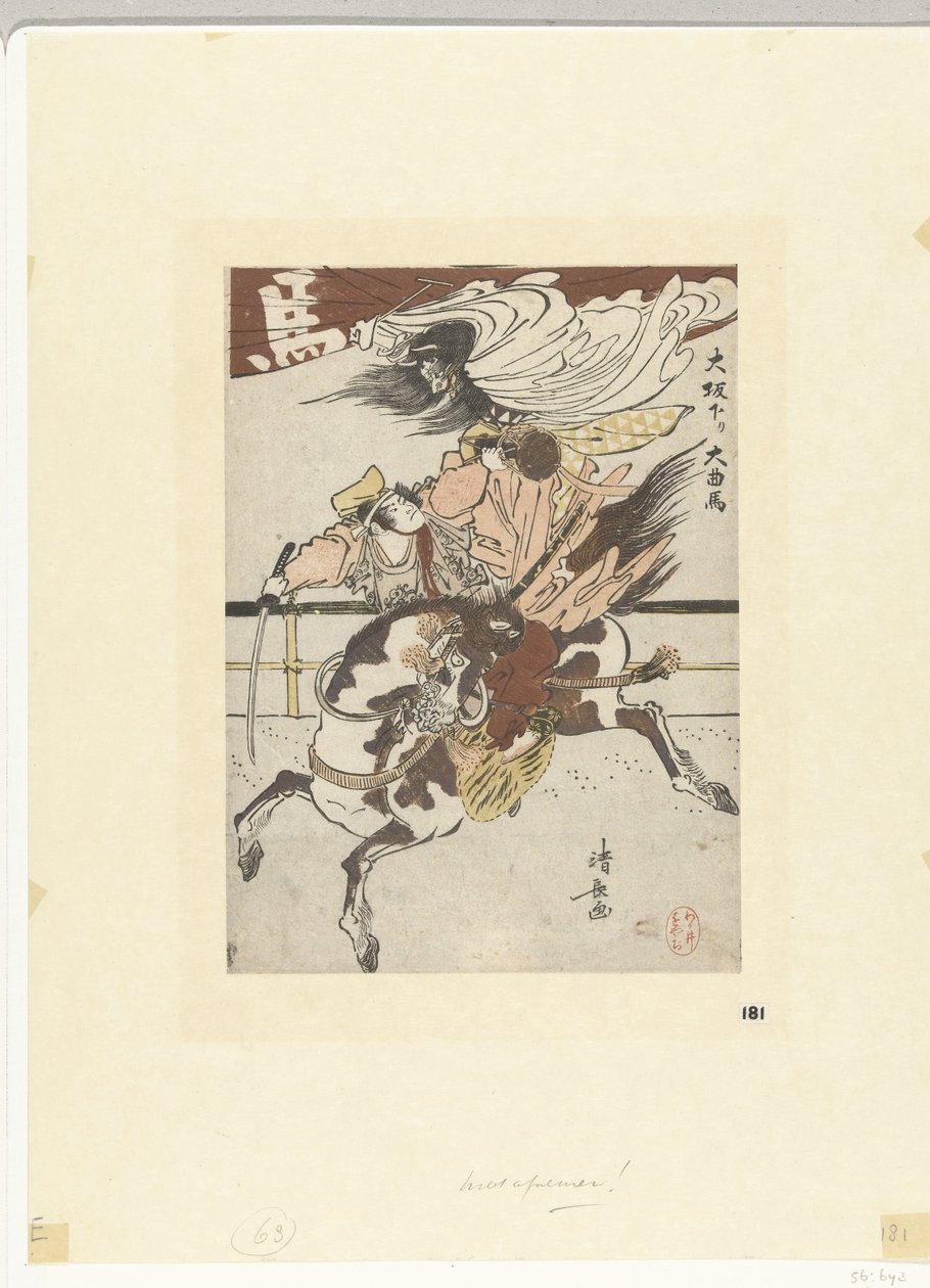 The Great Horse Circus from Osaka by Torii Kiyonaga