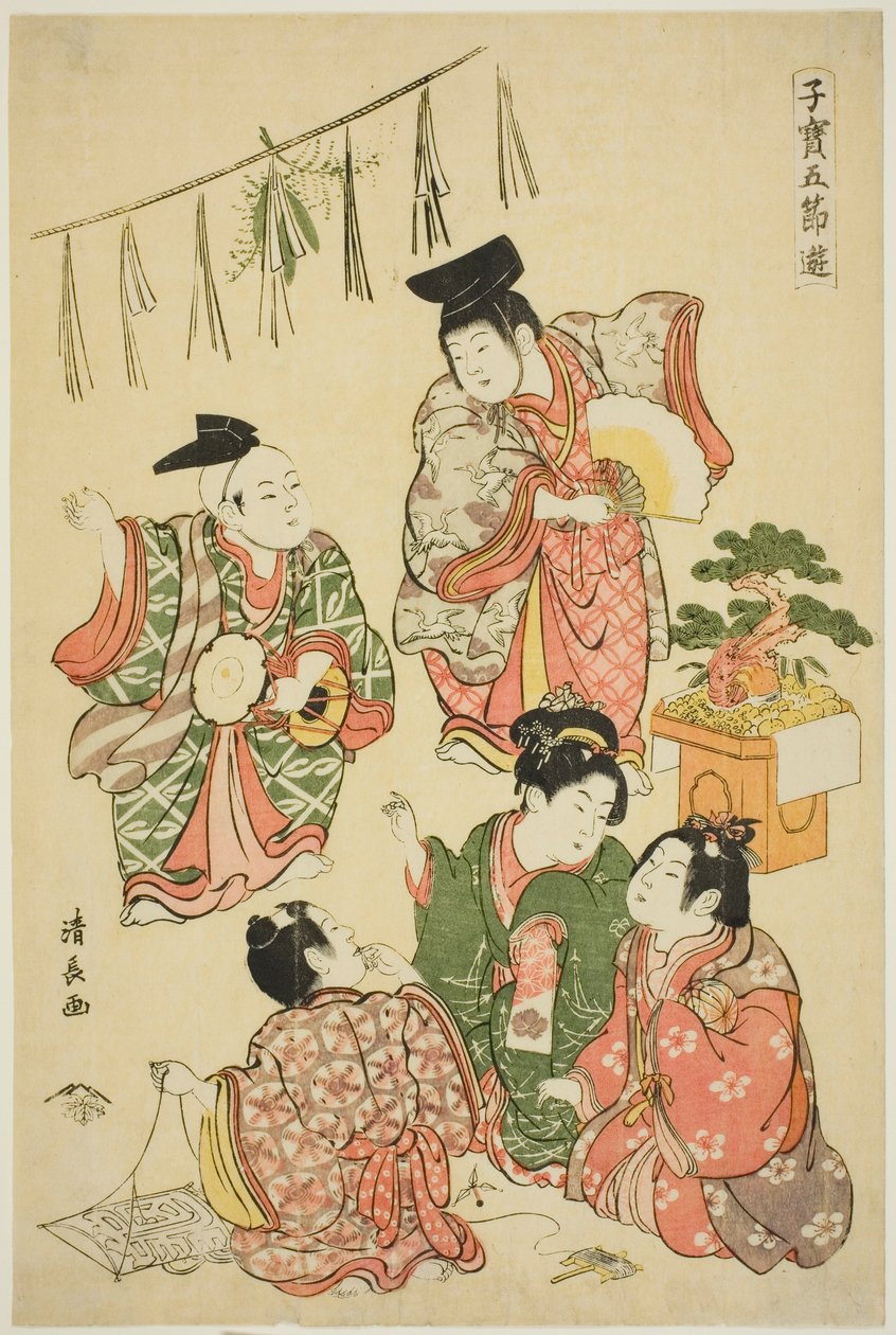 The New Year