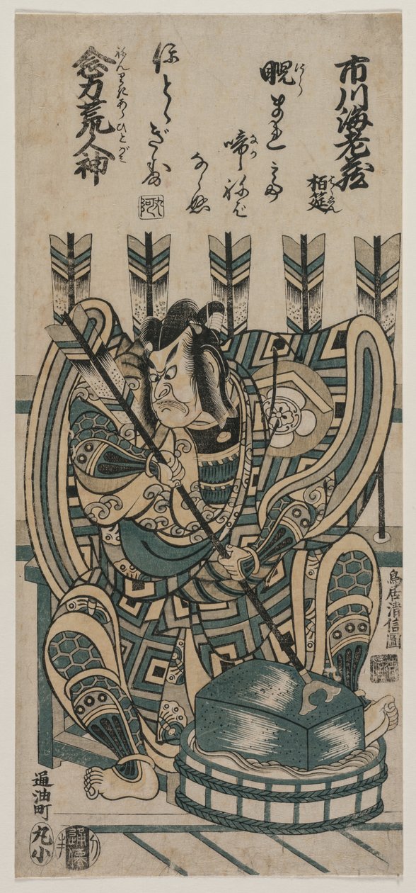 Ichikawa Ebizo III as Yanone Goro in Nenriki arahitogami, 1758 by Torii Kiyonobu II