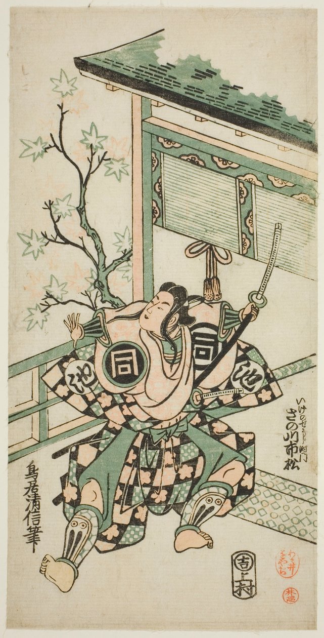 The Actor Sanogawa Ichimatsu I as Ike no Shoji in the play 