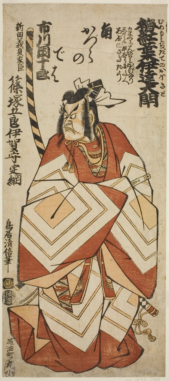 The Actor Ichikawa Danjuro IV as Shinozuka Goro Sadatsuna in the Play 