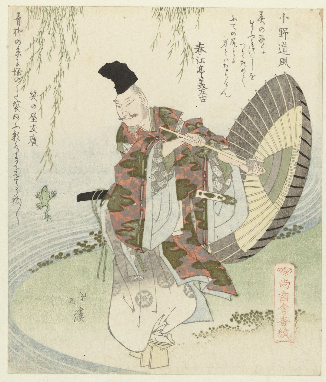 The Poet Ono no Tôfû (Shôshikai Bantsuzuki) by Totoya Hokkei
