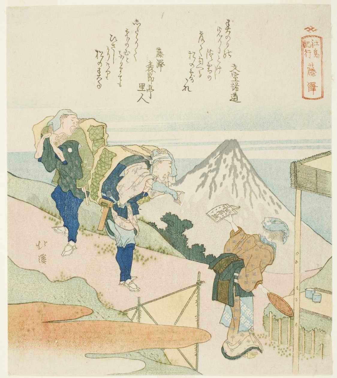 Fujisawa, from the series "A Record of a Journey to Enoshima" by Totoya Hokkei
