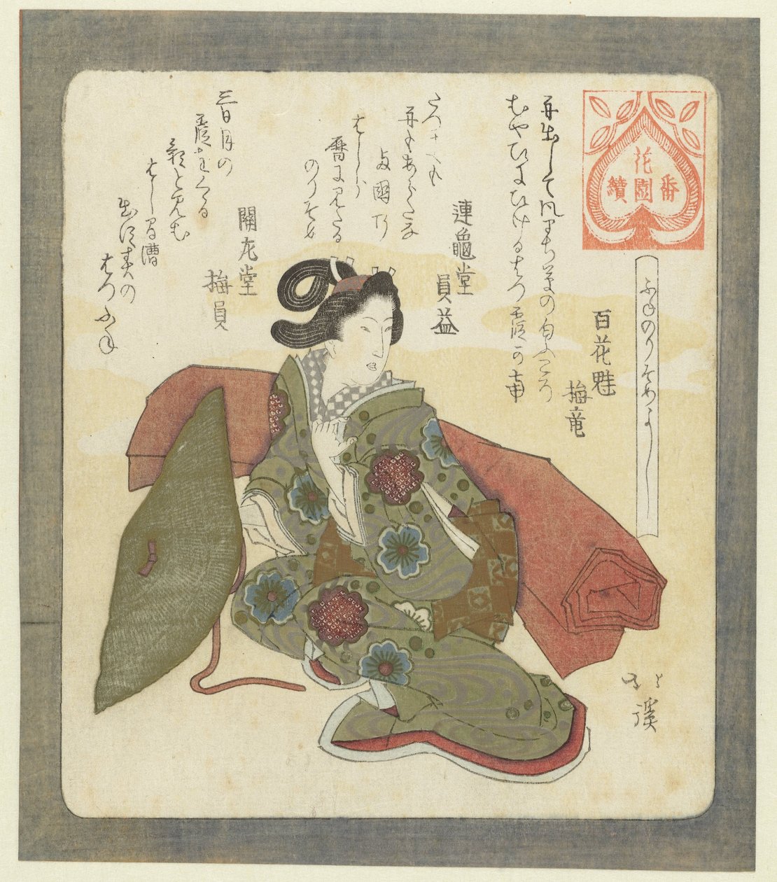 It is Good to Take the First Boat Trip by Totoya Hokkei