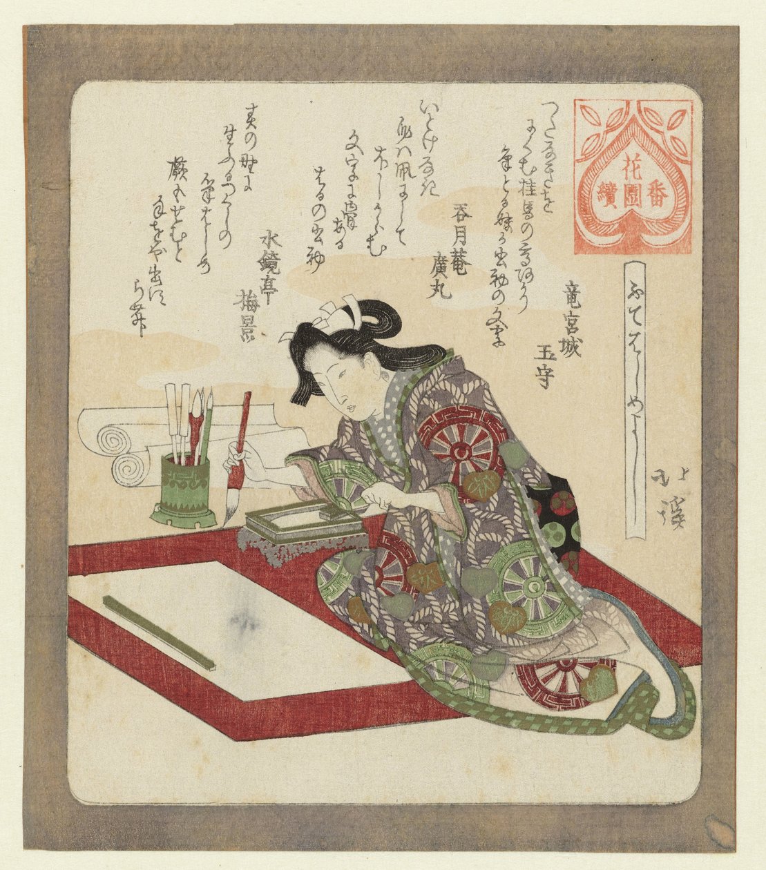 It is Good to Write Again for the First Time (series title: A Series for the Hanazono Poets Association) by Totoya Hokkei