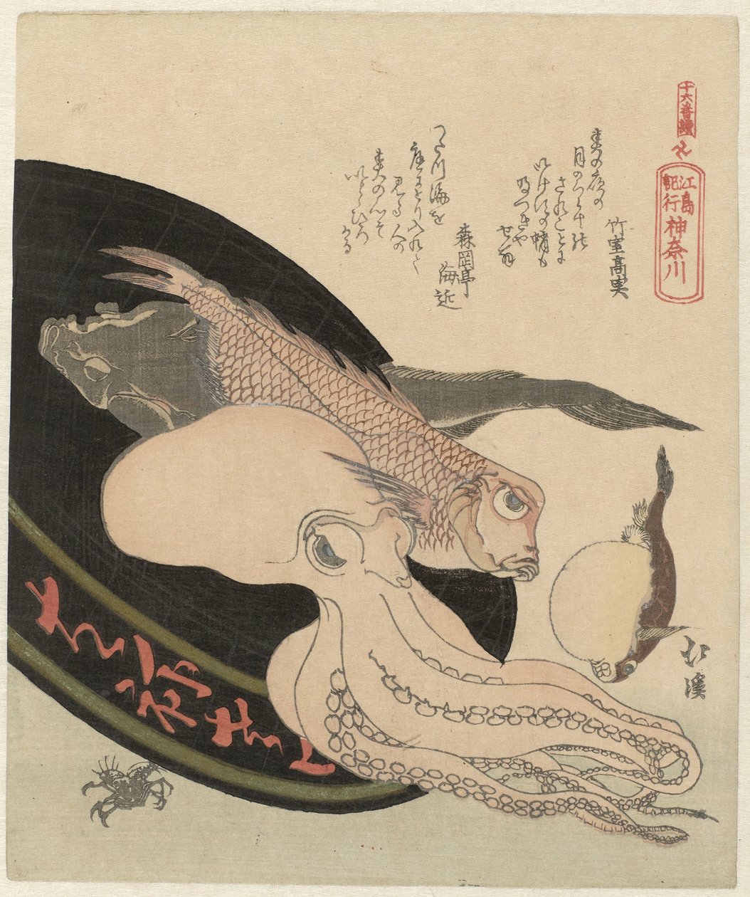 Kanagawa by Totoya Hokkei