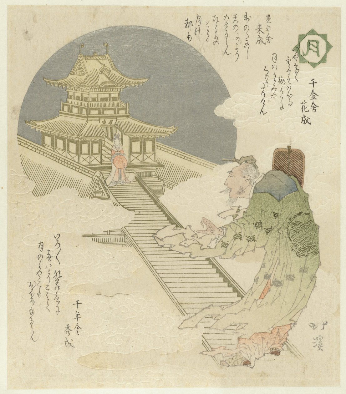 Moon by Totoya Hokkei
