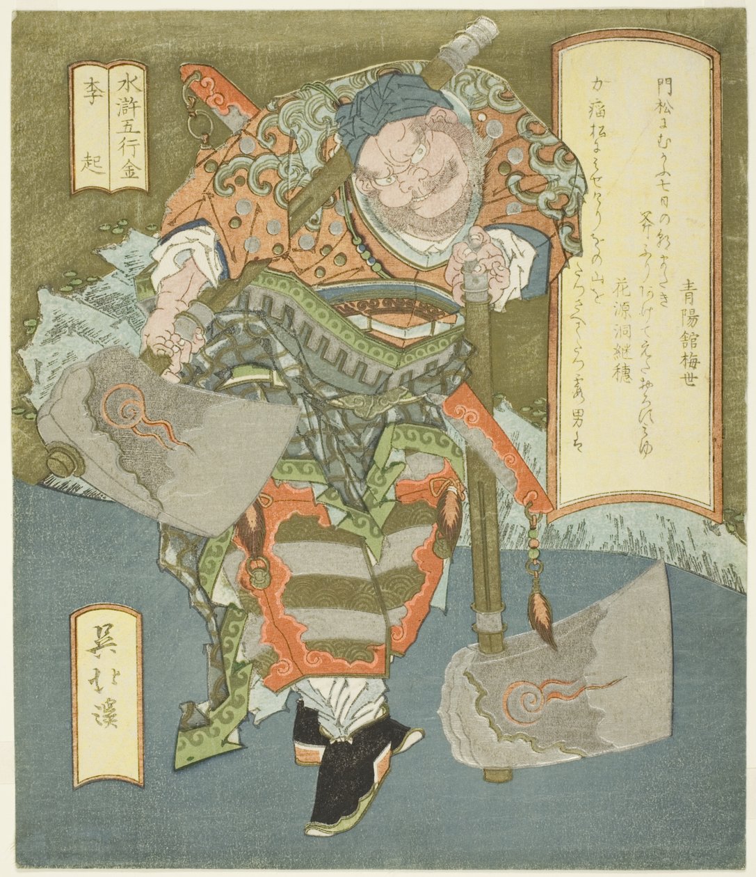 Metal: Li Kui, from the series "The Five Elements of The Water Margin" by Totoya Hokkei