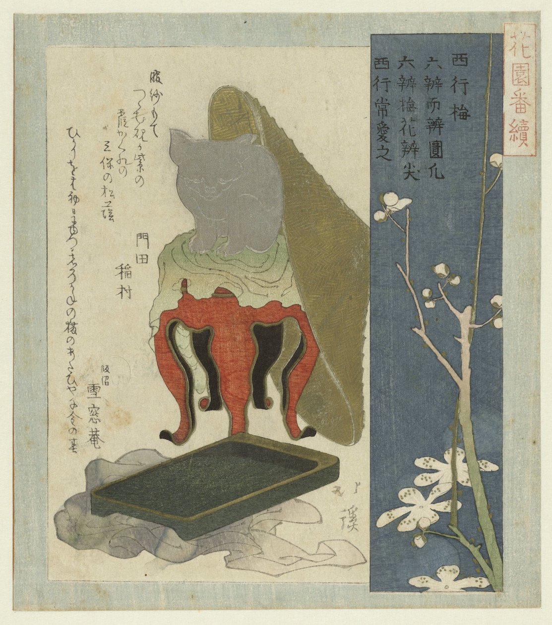 Saigyō Plum Blossom by Totoya Hokkei