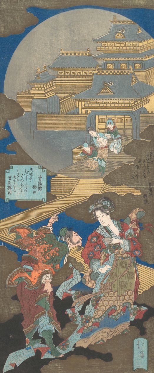 Scene in Gekkyuden - Dream of the Moon Palace by Totoya Hokkei