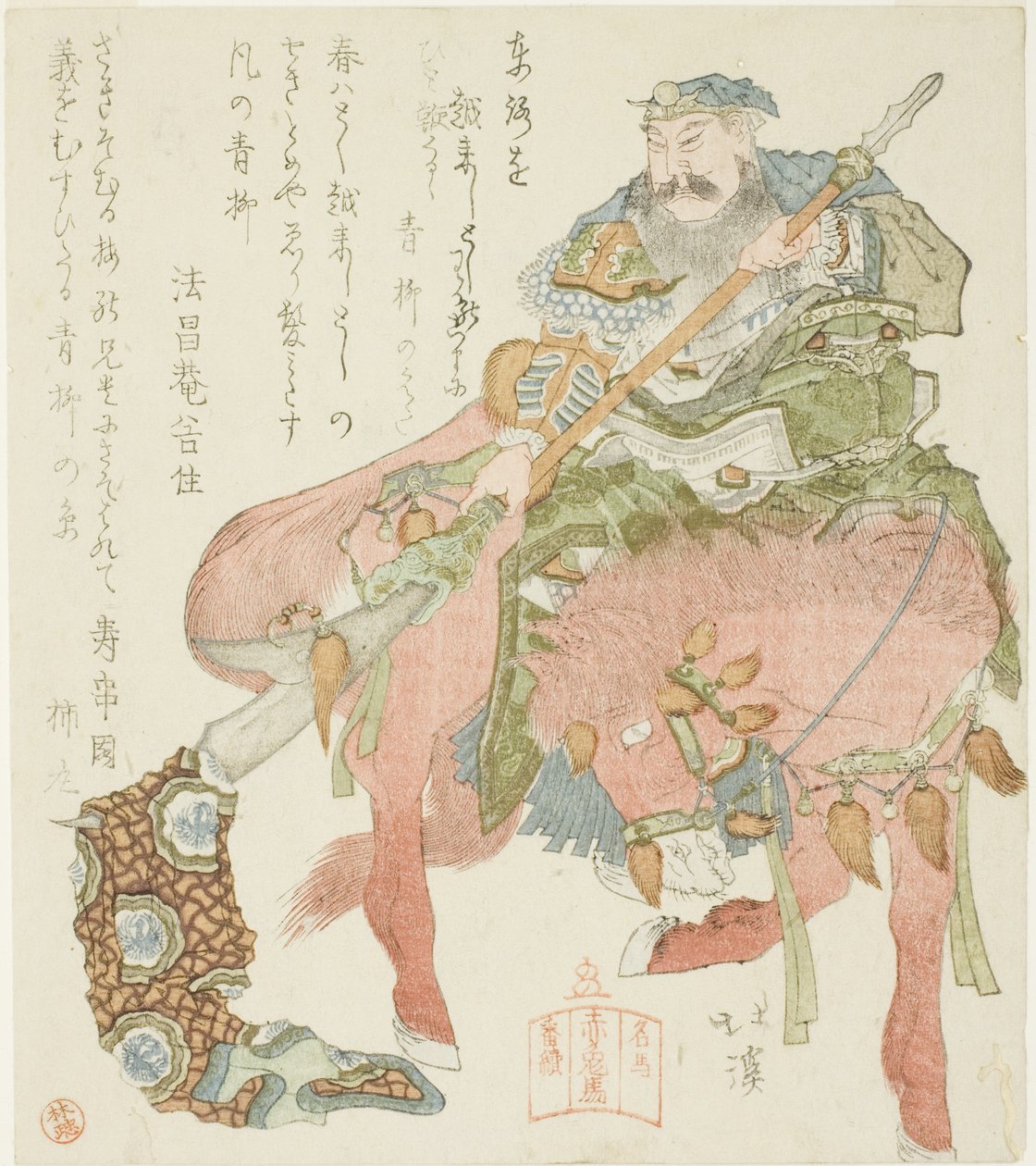The Horse Sekitoba and the General Guan Yu, from the series "A Series of Famous Horses" by Totoya Hokkei