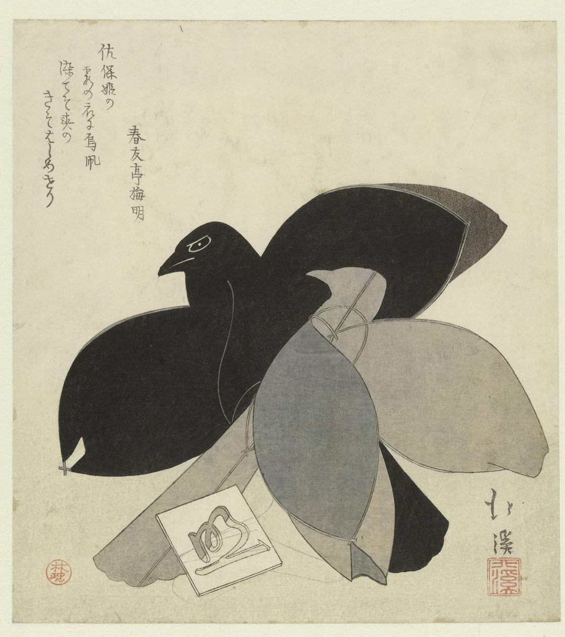 Two Kites by Totoya Hokkei