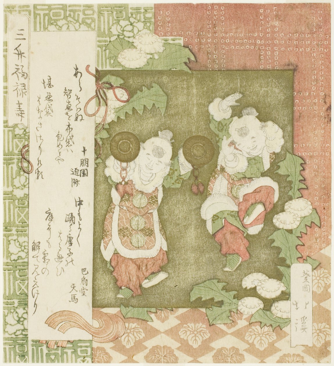 Two Dancing Karako, from the series 'Happiness and Long Life for the ...