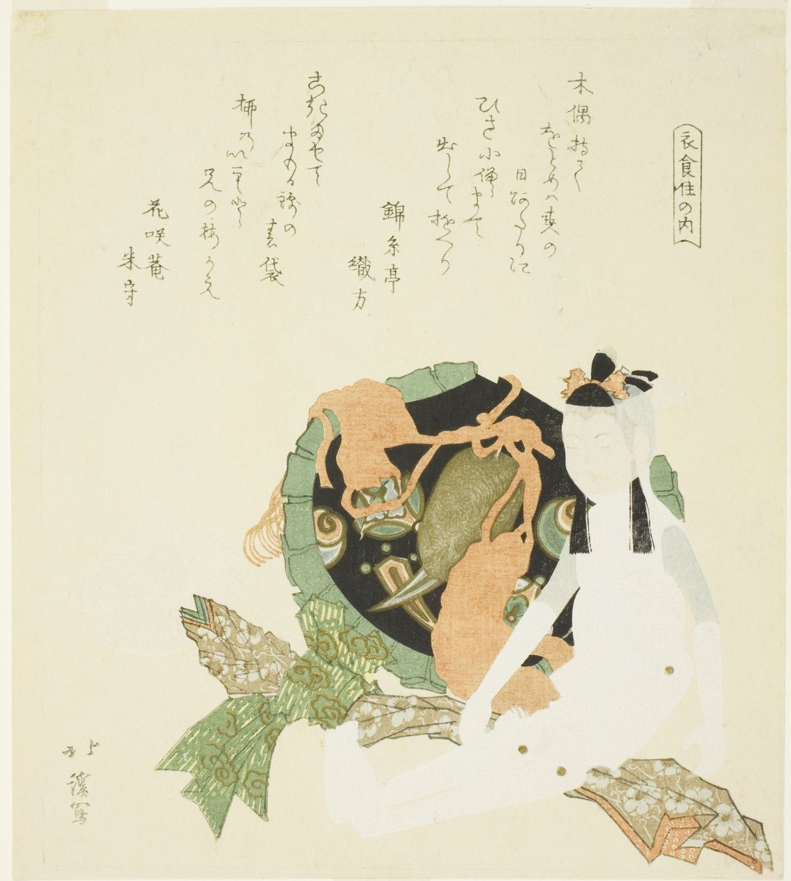 Two Dolls and a Brocade Bag, from the series 