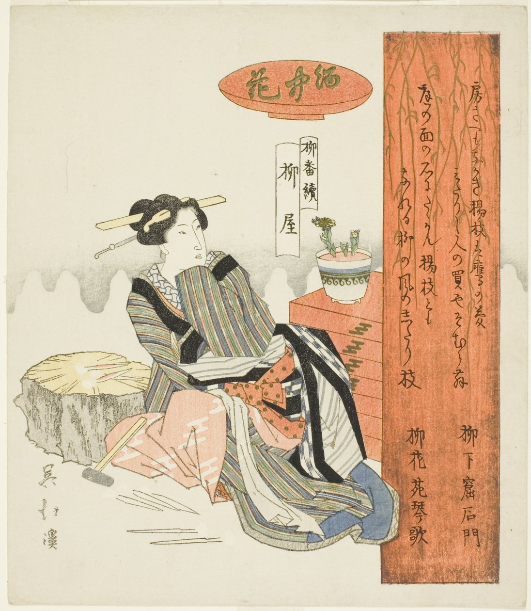 Willow Shop (Yanagiya), from the Series 