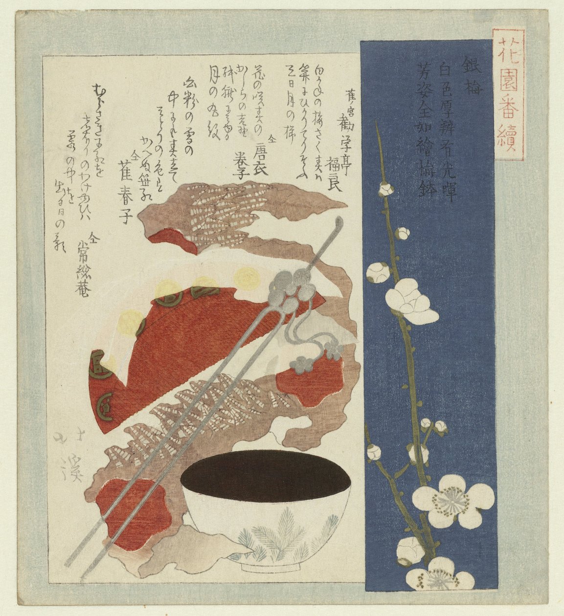 Silver Plum Blossom (series title: A Series for the Hanazono Poets Association) by Totoya Hokkei