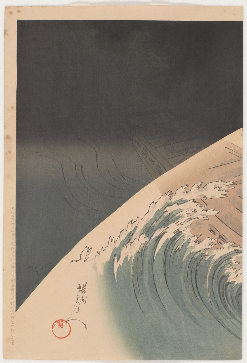 Take no hitofushi, Yaguchi by Toyohara Chikanobu