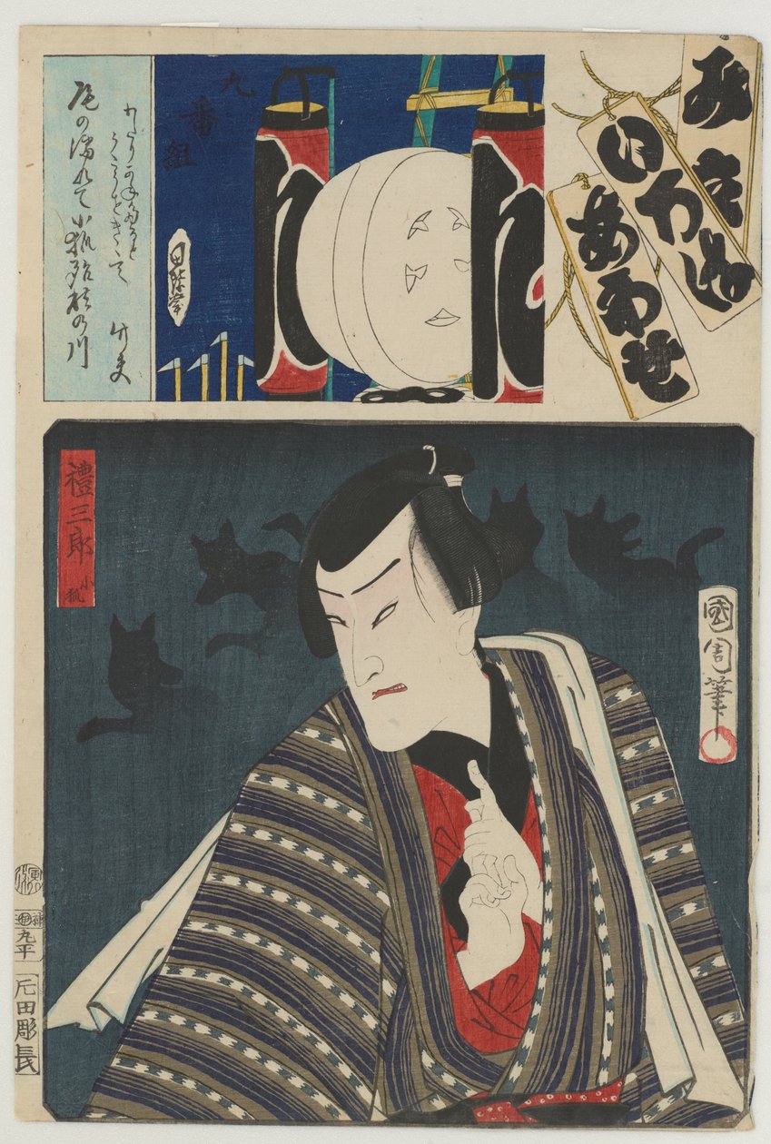 Re Brigade, Ninth Group: Reizaburo the Little Fox, 8th month by Toyohara Kunichika