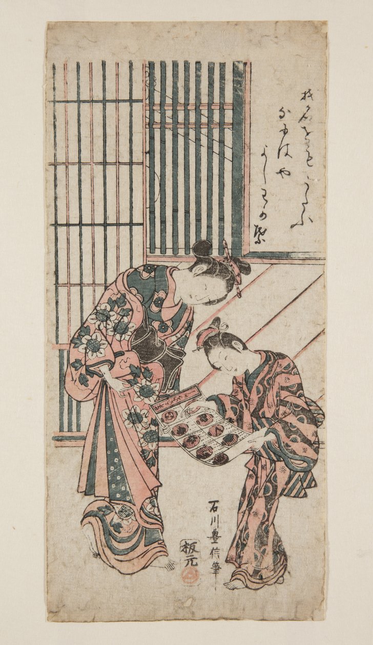 Courtesan and Attendant by Toyonobu Ishikawa
