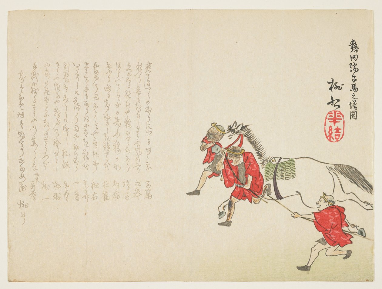 Ceremonial Presentation of a White Horse at the Atsuta Shrine for the Boys Festival, c.1854-59 by Ts