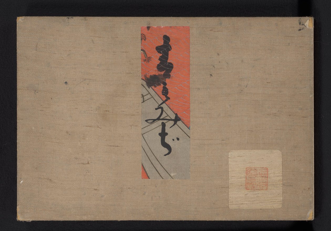 Blue Maple Leaves (Aomomiji) by Tsuda Seifû