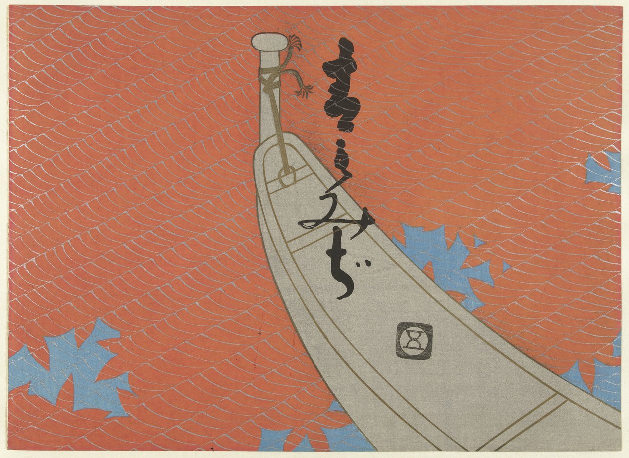 Bow of a Boat by Tsuda Seifû