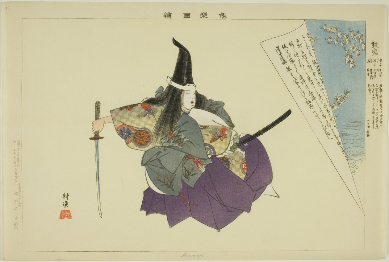 Atsumori, from the series "Pictures of No Performances (Nogaku Zue)" by Tsukioka Kogyo