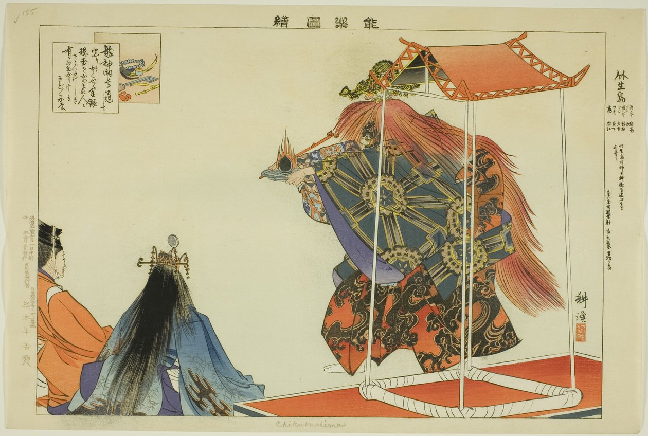 Chikubushima, from the series "Pictures of No Performances" by Tsukioka Kogyo