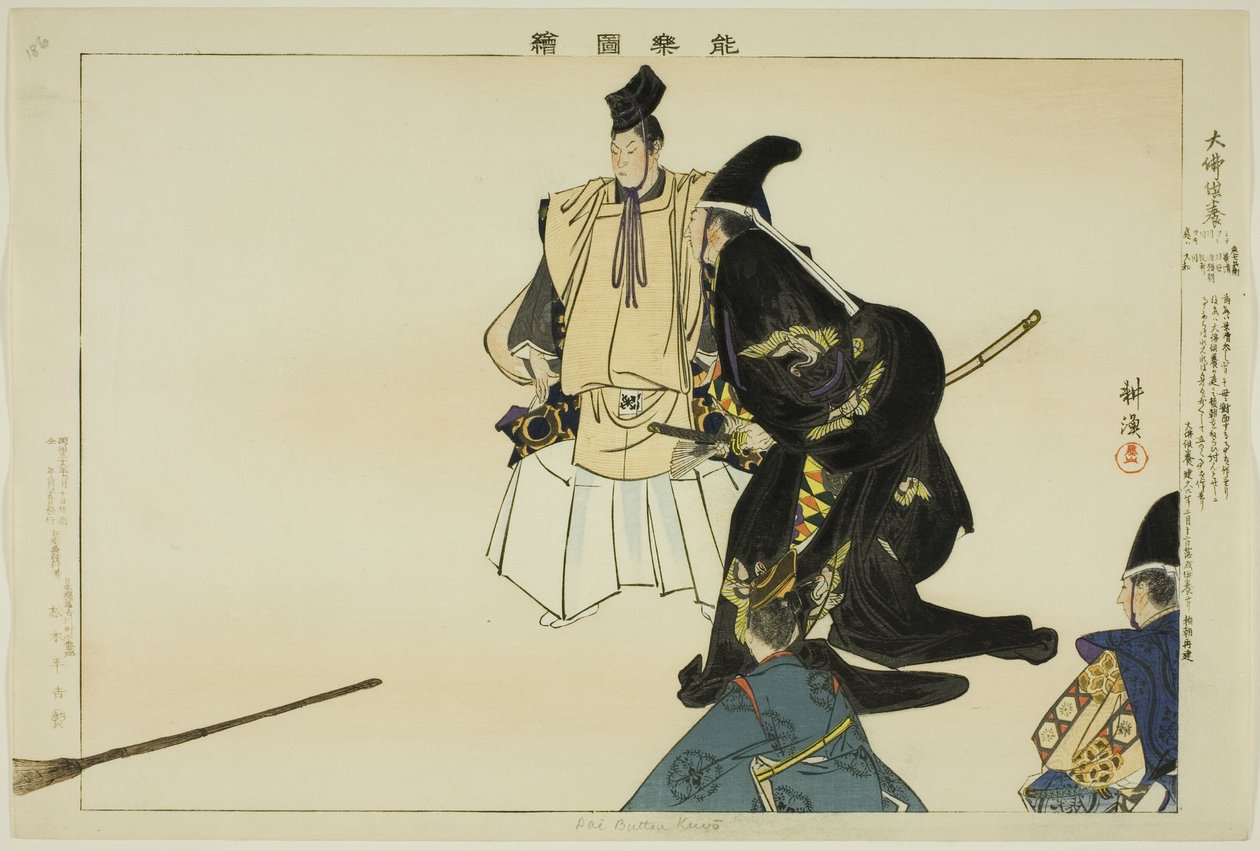 Daibutsu-kuyo, from the series "Pictures of No Performances" by Tsukioka Kogyo