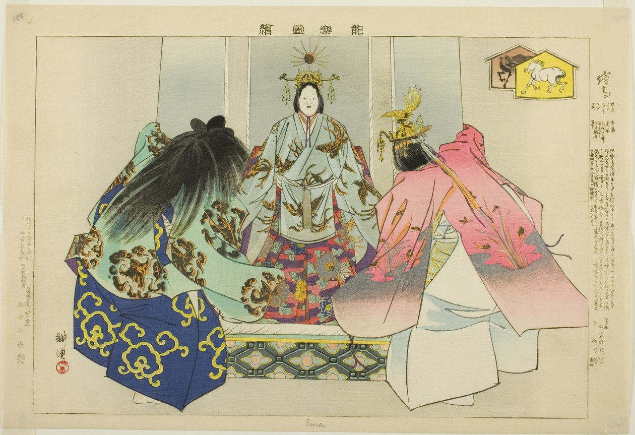 Ema, from the series 