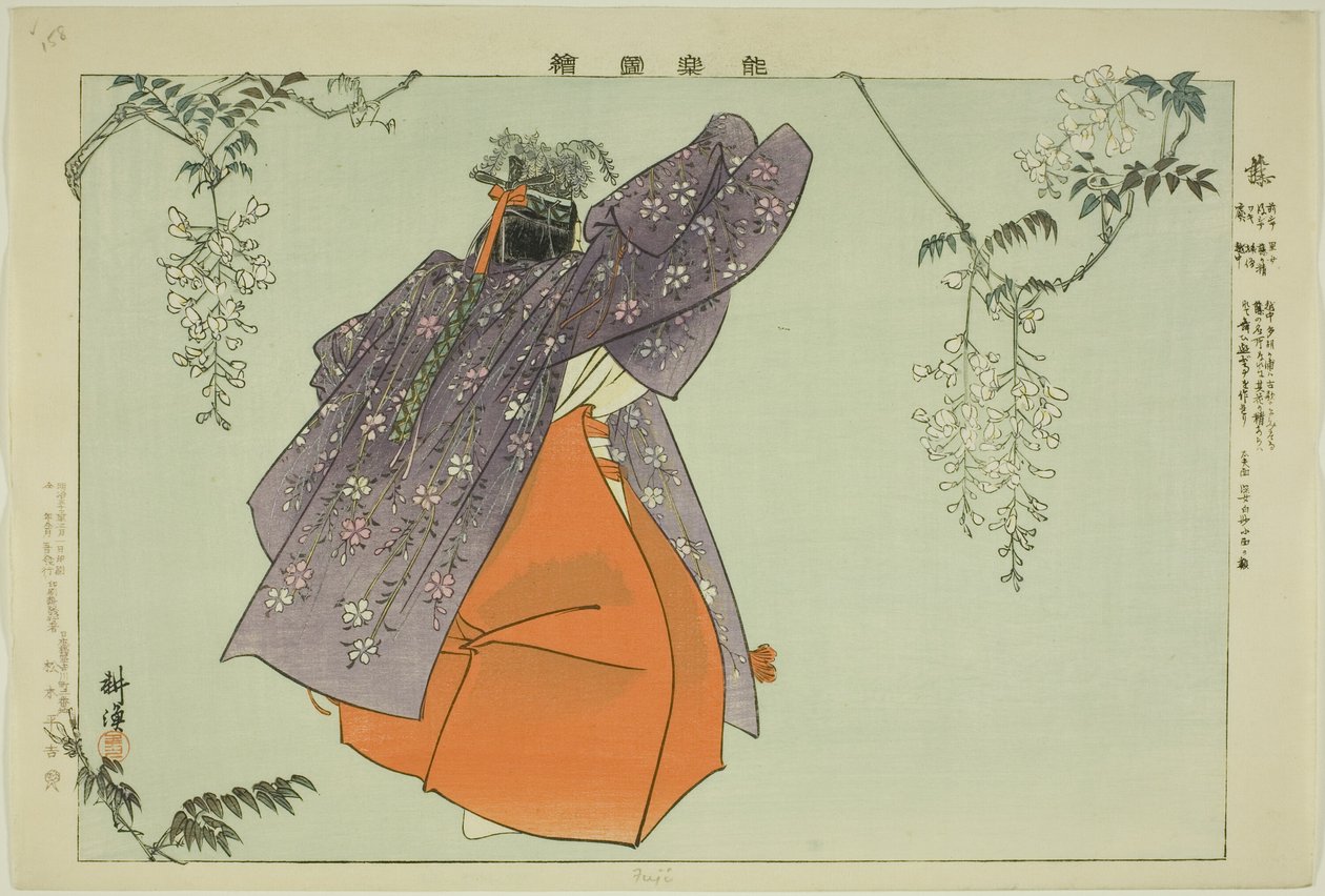 Fuji, from the Series "Pictures of No Performances" by Tsukioka Kogyo