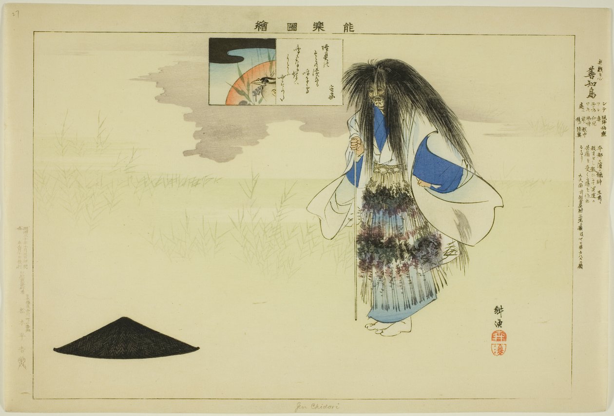 Gen Chidori, from the series Pictures of No Performances by Tsukioka Kogyo
