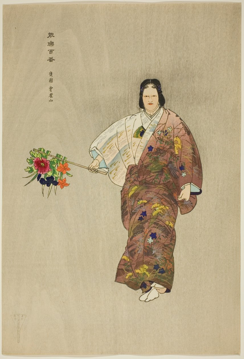 Hibari-yama, from the series "One Hundred No Dramas" by Tsukioka Kogyo